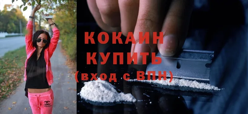 купить   Балей  Кокаин Колумбийский 