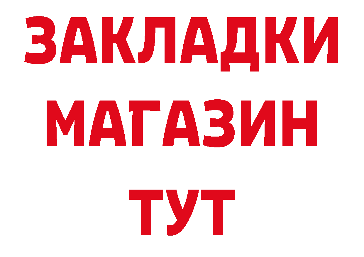 Где продают наркотики? даркнет наркотические препараты Балей