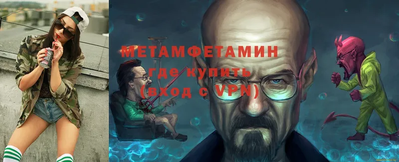 гидра ссылка  Балей  МЕТАМФЕТАМИН Декстрометамфетамин 99.9% 