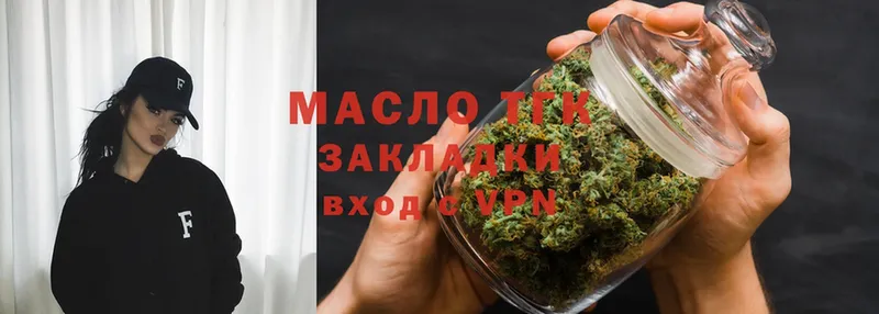 где можно купить   Балей  ТГК THC oil 